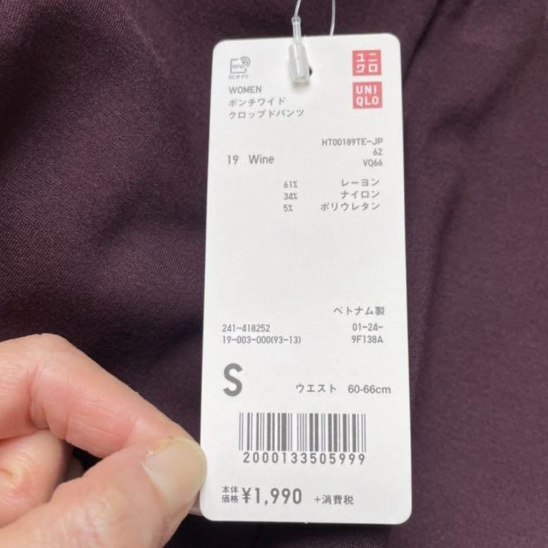 UNIQLO(ユニクロ)の新品タグ付　UNIQLO クロップドパンツ　パープル　Sサイズ　ユニクロ レディースのパンツ(クロップドパンツ)の商品写真