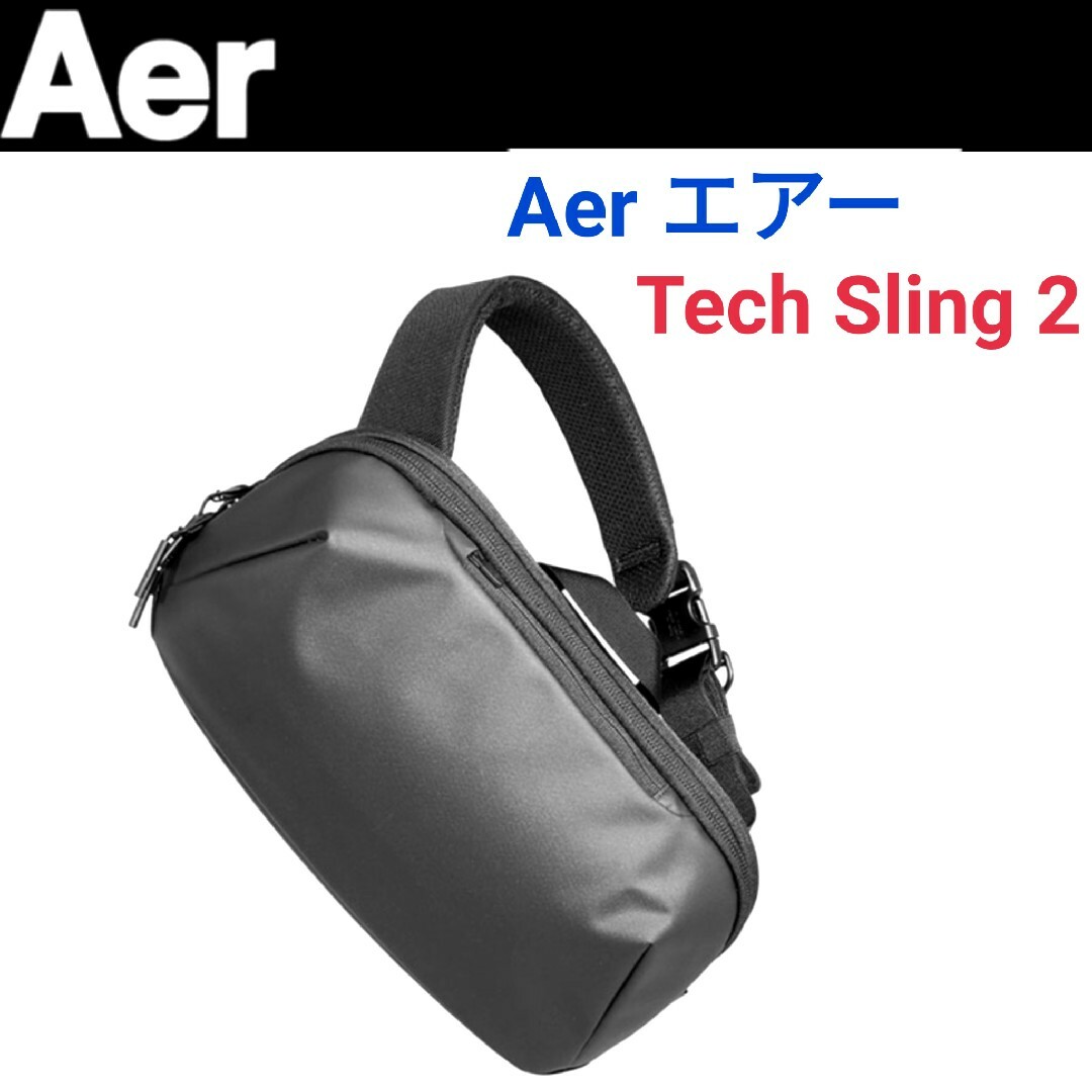 AER(エアー)のAer エアー☆Tech Sling 2ボディバッグDSPTCHポーター3WAY メンズのバッグ(ボディーバッグ)の商品写真