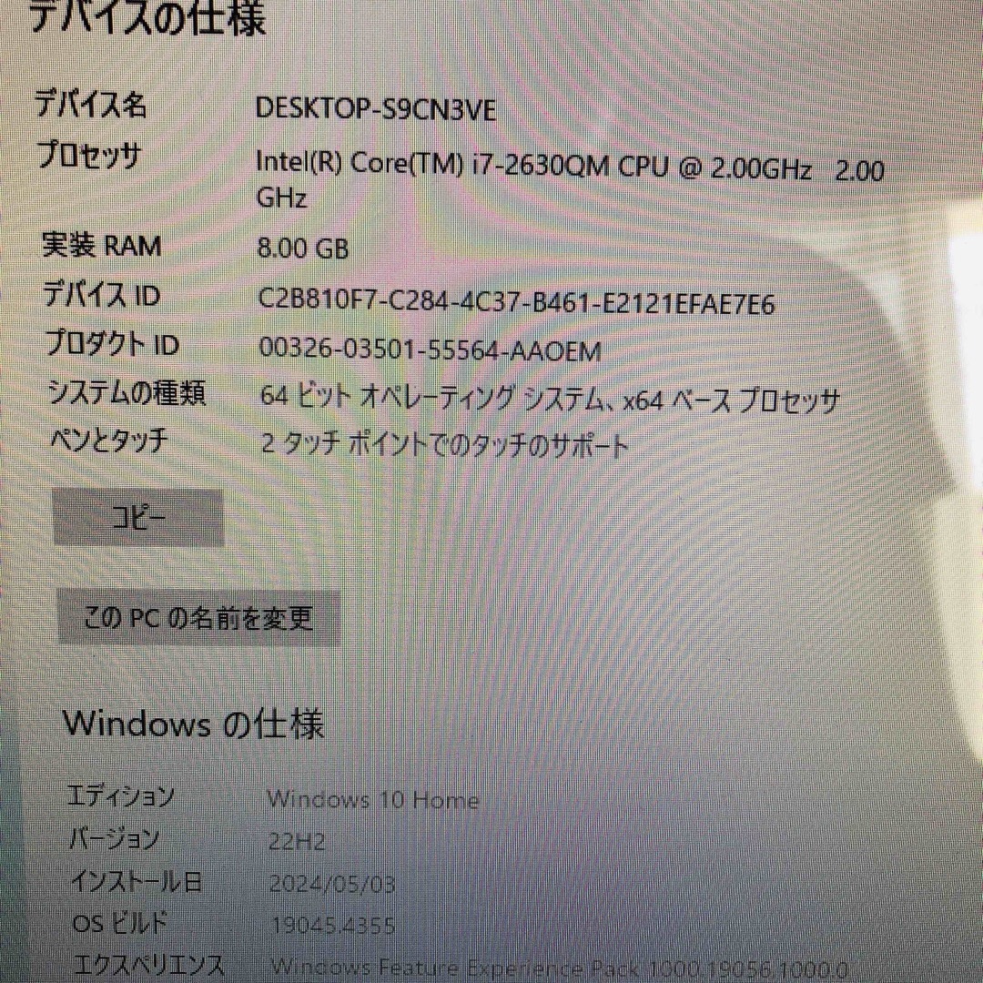 [赤]esprimo/i7,win10,M8G,HD750G スマホ/家電/カメラのPC/タブレット(デスクトップ型PC)の商品写真