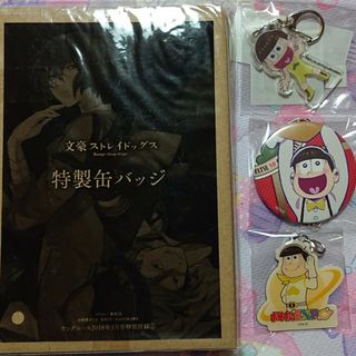 文豪ストレイドッグス 文スト おそ松さん ヤングエース 缶バッジ(バッジ/ピンバッジ)