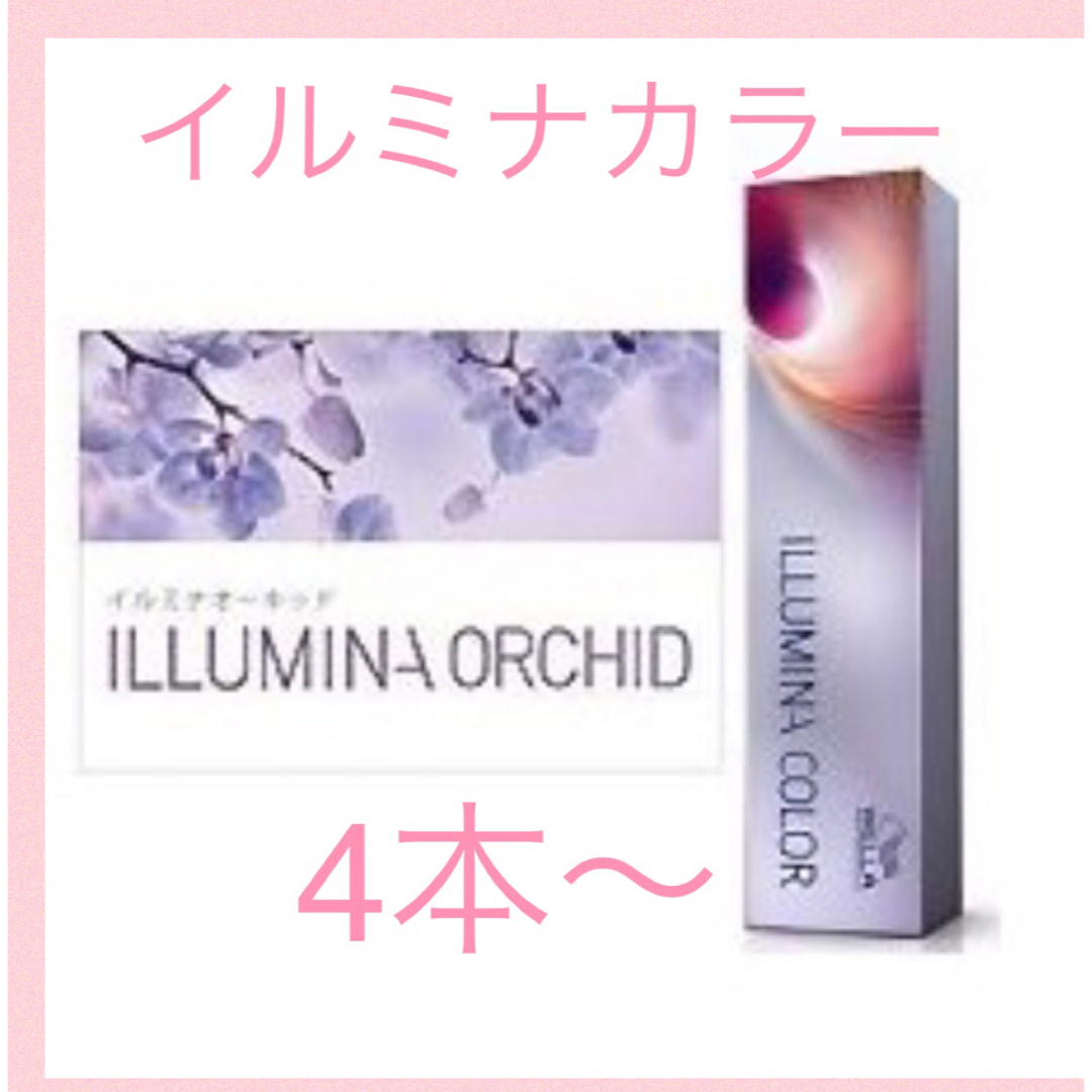 WELLA(ウエラ)の値下げ中【11月中の限定価格】イルミナカラー 777円 コスメ/美容のヘアケア/スタイリング(カラーリング剤)の商品写真