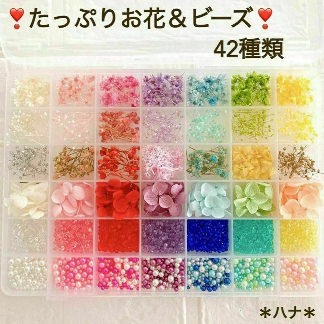 豪華　ハーバリウムボールペン　レジン　花材セット　詰合せ　42種類　気まぐれ素材 ハンドメイドの素材/材料(各種パーツ)の商品写真