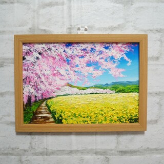 油絵 絵画 【桜と菜の花の道】(絵画/タペストリー)