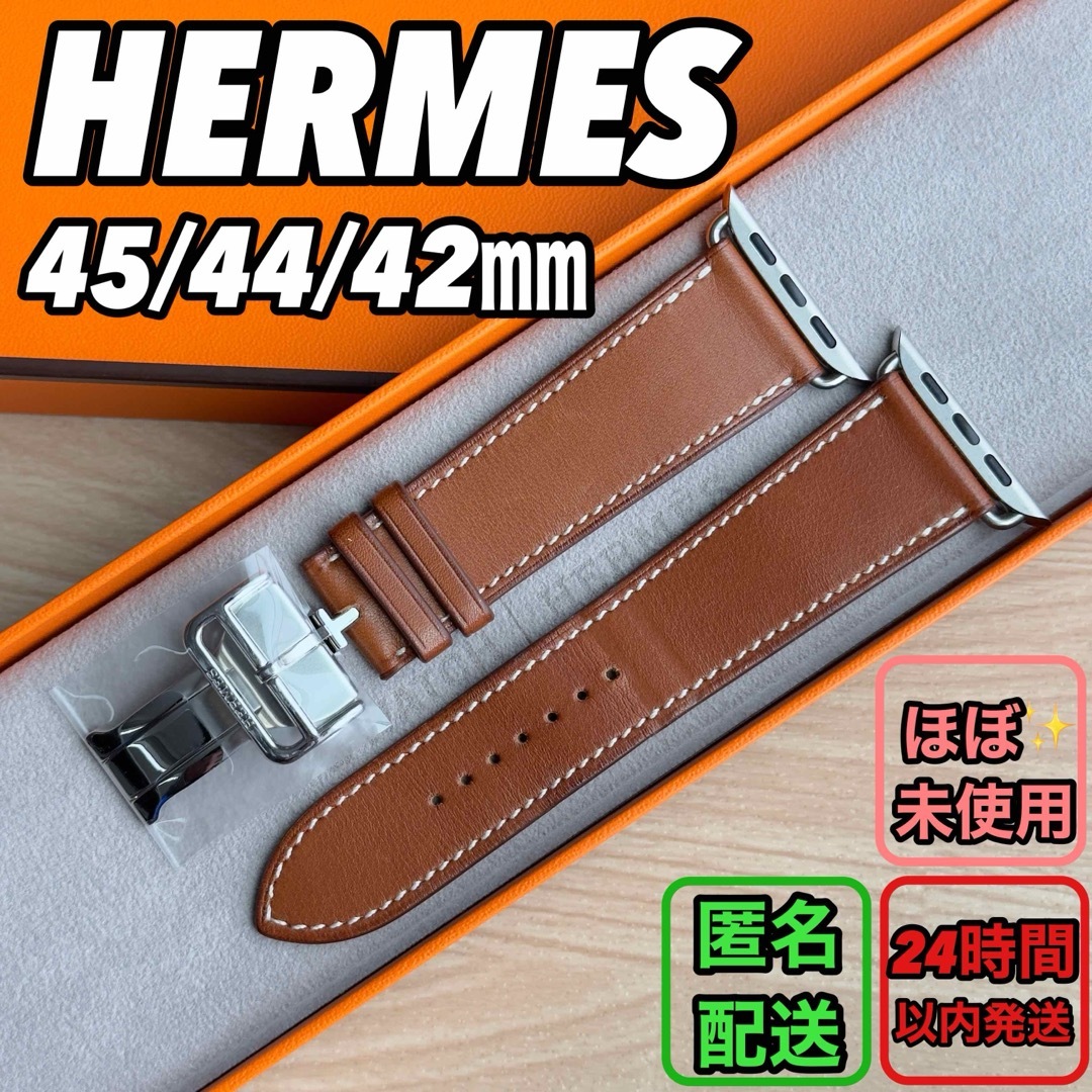 Apple(アップル)の1781 Apple Watch エルメス　ブラウン　バックル　レザHERMES メンズの時計(レザーベルト)の商品写真