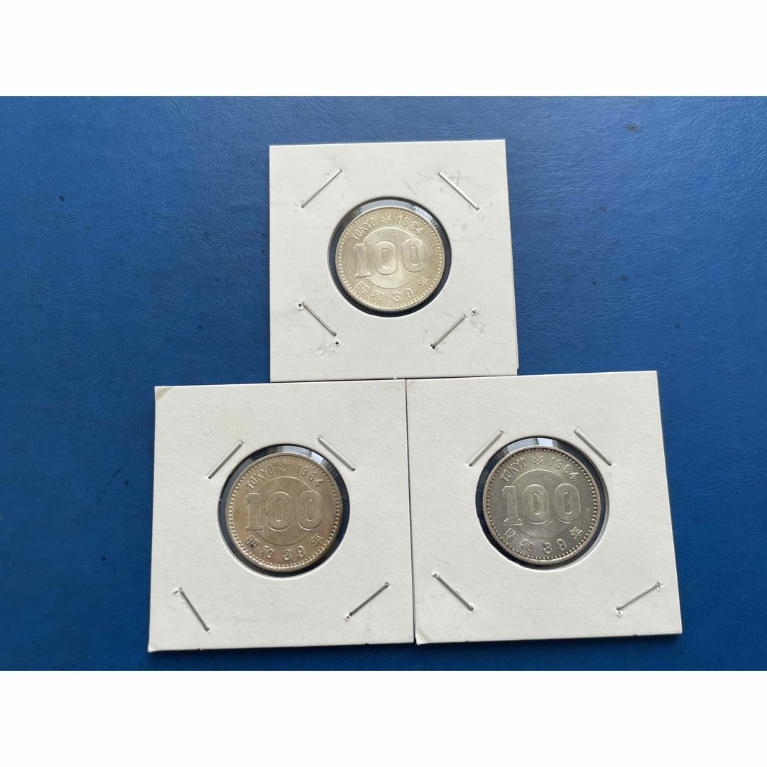 1964年東京オリンピック記念100円銀貨3枚、美品、silver600 エンタメ/ホビーの美術品/アンティーク(貨幣)の商品写真