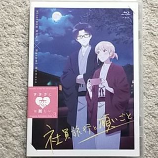 イチジンシャ(一迅社)のBlu-ray『ヲタクに恋は難しい「社員旅行と願いごと」』★11巻特装版付録★(アニメ)