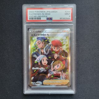 PSA9 ポケモンカード ヒスイの仲間たち SR(シングルカード)