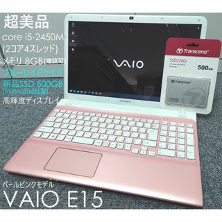 バイオ(VAIO)の超美品 VAIO core i5 SSD win11 ブルーレイ office(ノートPC)