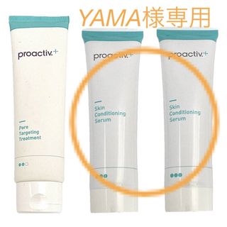 プロアクティブ(proactiv)の《YAMA様専用》プロアクティブ ステップ2×1本・ステップ3×2本(美容液)