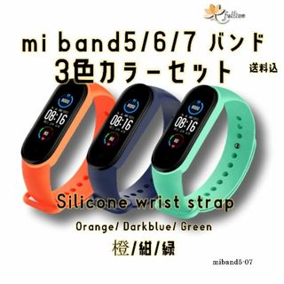 xiaomi mi smart band5/6/7 バンド 3色 セット 7(ラバーベルト)