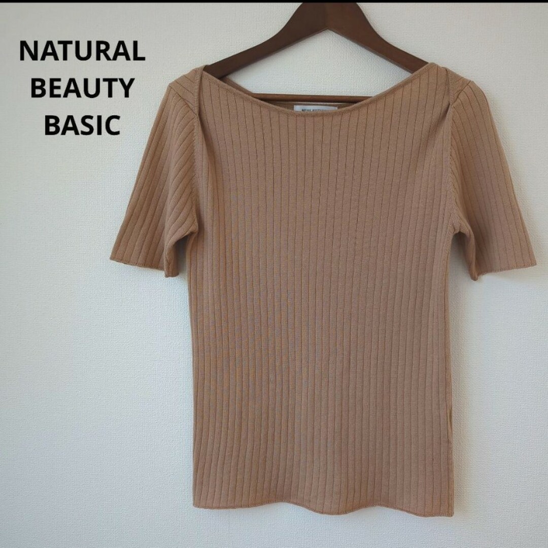 NATURAL BEAUTY BASIC(ナチュラルビューティーベーシック)のナチュラルビューティーベーシック M ファインハイゲージ ボートネックニット レディースのトップス(カットソー(半袖/袖なし))の商品写真