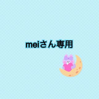 meiさん専用 カード(シングルカード)