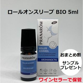 プラナロム アロマノクティス ロールオンスリープ BIO 5ml 精油