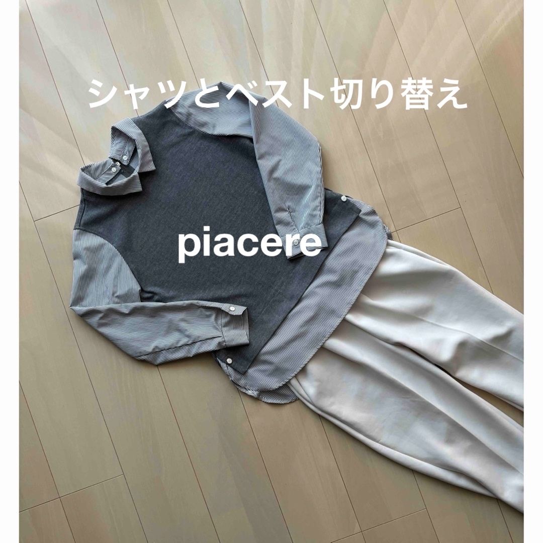 【piacere 】ピアチェーレ　シャツとベスト切替カットソー　レイヤード風 レディースのトップス(シャツ/ブラウス(長袖/七分))の商品写真