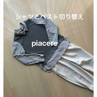 【piacere 】ピアチェーレ　シャツとベスト切替カットソー　レイヤード風(シャツ/ブラウス(長袖/七分))