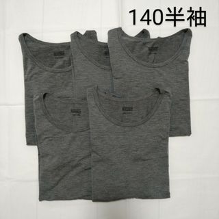 ユニクロ(UNIQLO)の半袖 ユニクロ ヒートテック 5点 まとめ売り 140 グレー(下着)