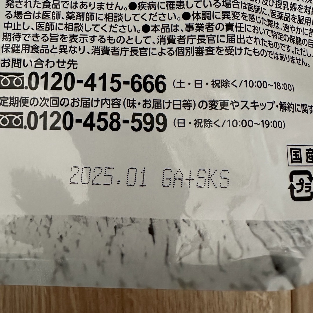 おとポン様専用:カーブスプロテイン2袋 食品/飲料/酒の健康食品(プロテイン)の商品写真