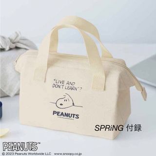 SNOOPY - スプリング 付録 スヌーピー 保冷機能付き ランチバッグ