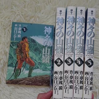 神々の山嶺（いただき）(その他)