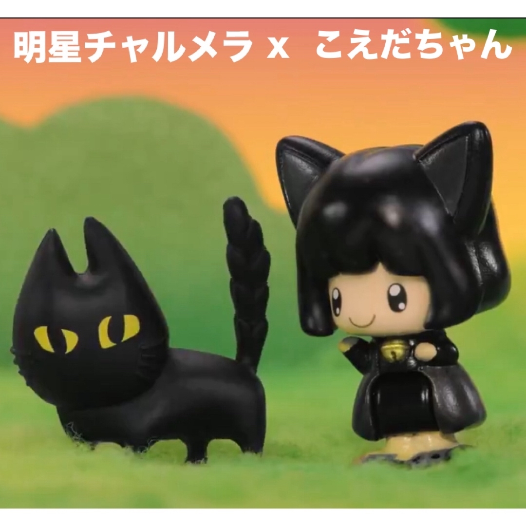 Takara Tomy(タカラトミー)の明星チャルメラ　すずねこ　こえだちゃん エンタメ/ホビーのおもちゃ/ぬいぐるみ(キャラクターグッズ)の商品写真