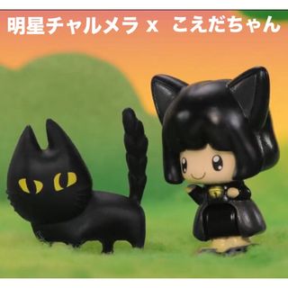 Takara Tomy - 明星チャルメラ　すずねこ　こえだちゃん