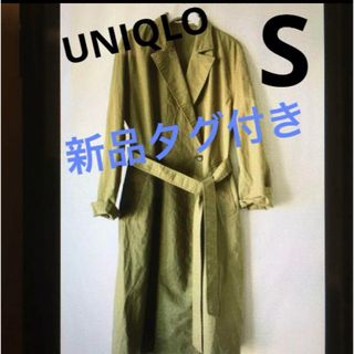 ユニクロ(UNIQLO)のユニクロ　リネンコットンコート⭐️新品タグ付き⭐️(トレンチコート)