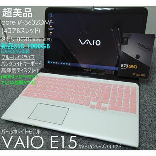 バイオ(VAIO)の超美品 VAIO SSD1TB core i7 ブルーレイofficewin11(ノートPC)