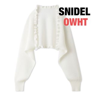 スナイデル(SNIDEL)のスナイデル　snidel シアーフリルボレロカーディガン オフホワイト　OWHT(カーディガン)