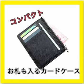 カードケース　ミニ財布　小銭入れ　コンパクトサイズ　大容量　シンプル　黒(コインケース/小銭入れ)