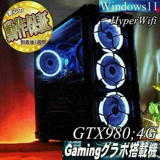 【◆高FPS●GTX980+i7同等ゲーミングPC】ヴァロラント・パルワールド◎(デスクトップ型PC)