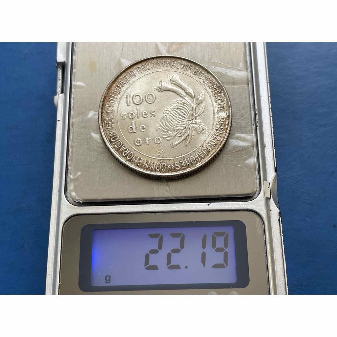 1973年ペルー100ソル銀貨、ペルー修好100年記念、silver800 エンタメ/ホビーの美術品/アンティーク(貨幣)の商品写真