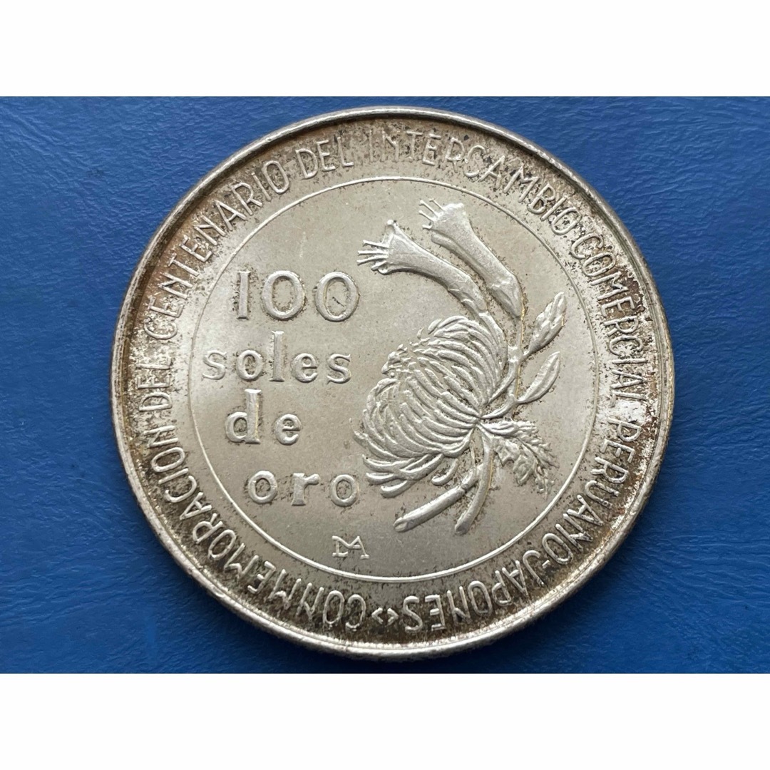 1973年ペルー100ソル銀貨、ペルー修好100年記念、silver800 エンタメ/ホビーの美術品/アンティーク(貨幣)の商品写真