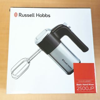 新品未使用 Russell Hobbs ベーシックハンドミキサー ラッセルホブス