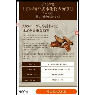 残りわずか❗同梱300円■①サラシア サプリ 1ヶ月分 1袋 お試し(その他)