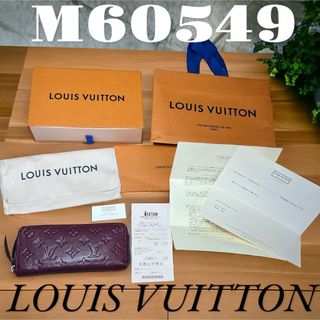 ルイヴィトン(LOUIS VUITTON)の美品　LOUIS VUITTON ルイヴィトン ジッピーウォレット　M60549(財布)