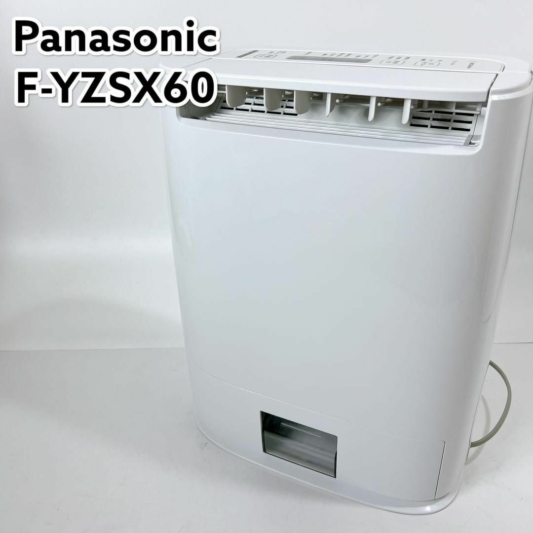 Panasonic(パナソニック)のパナソニック F-YZSX60 衣類乾燥除湿機 ナノイー デシカント方式 14畳 スマホ/家電/カメラの生活家電(加湿器/除湿機)の商品写真