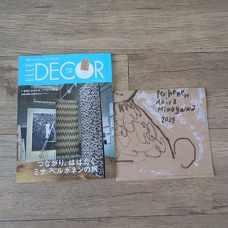 ミナペルホネン(mina perhonen)のELLE DECOR (エル・デコ) 2024年 6月号 [雑誌](生活/健康)