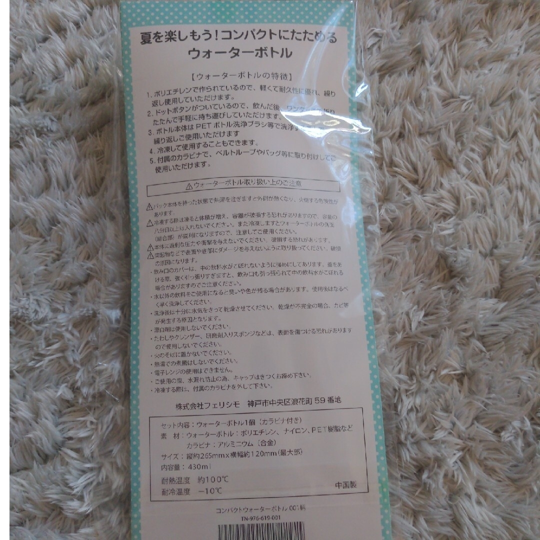 ウォーターボトル430ml ２個セット インテリア/住まい/日用品のキッチン/食器(弁当用品)の商品写真