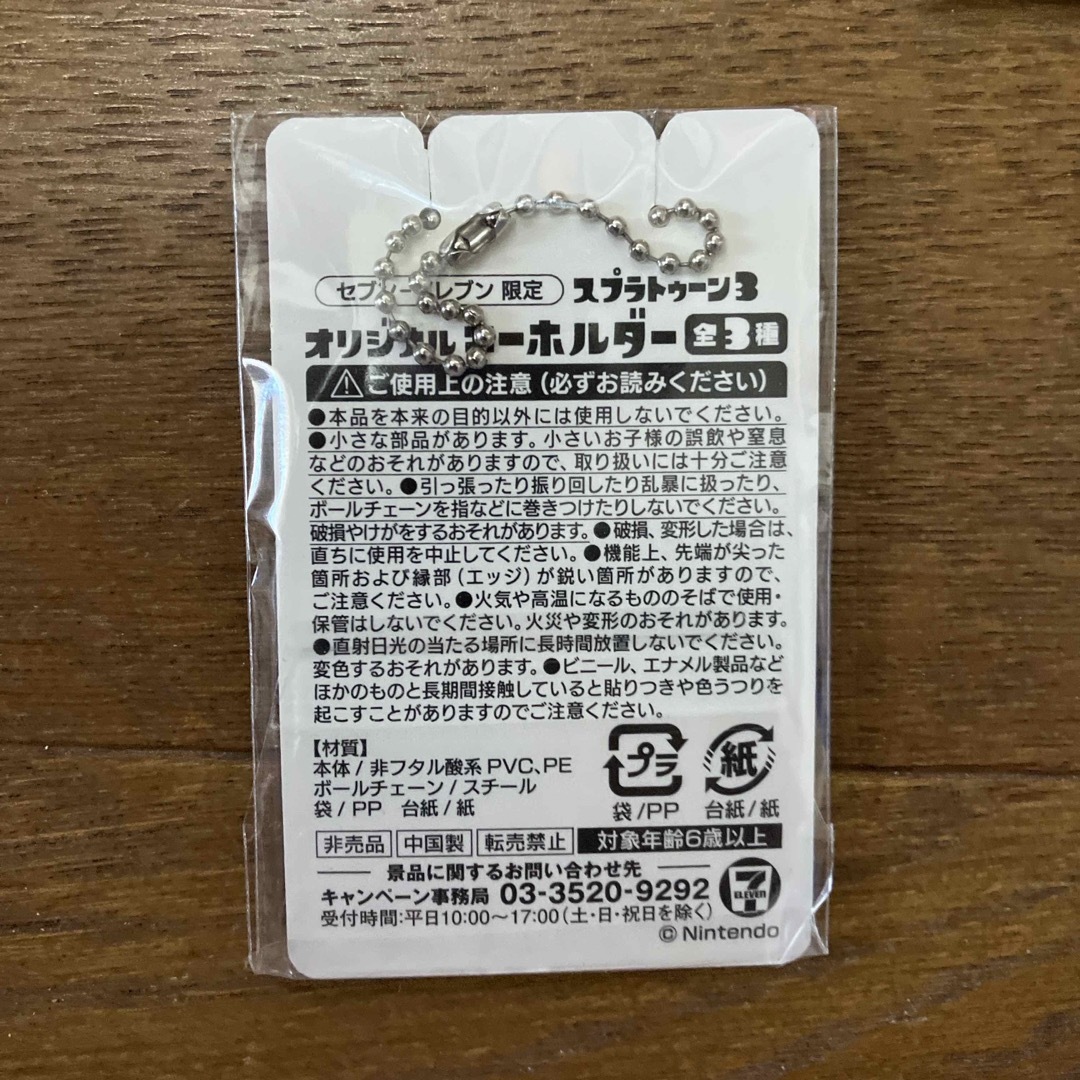 スピラトゥーン3未使用未開封オリジナルキーホルダー6個 エンタメ/ホビーのおもちゃ/ぬいぐるみ(キャラクターグッズ)の商品写真