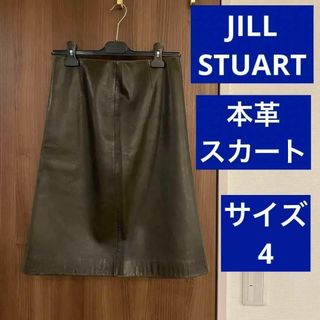 JILLSTUART - 【JILL STUART ジルスチュアート】羊革 スカート サイズ4