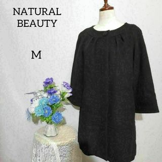 ナチュラルビューティー(NATURAL BEAUTY)のナチュラルビューティー　極上美品　羊毛　カシミヤ　コート　黒色　Mサイズ(ロングコート)