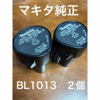 マキタ(Makita)のマキタ純正バッテリー　BL1013 ２個(工具/メンテナンス)