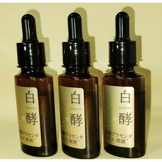 ナチュラルガーデン(Natural Garden)の≪白酵≫30ml×３本    発酵プラセンタ原液  美容男子歓迎‼️(美容液)