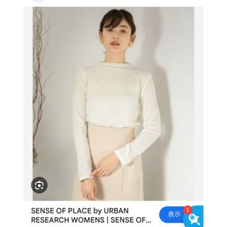 SENSE OF PLACE by URBAN RESEARCH - センスオブプレイス　白カットソー