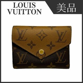 ルイヴィトン(LOUIS VUITTON)のルイヴィトン M81557 モノグラム ポルトフォイユ ヴィクトリーヌ 折り財布(財布)