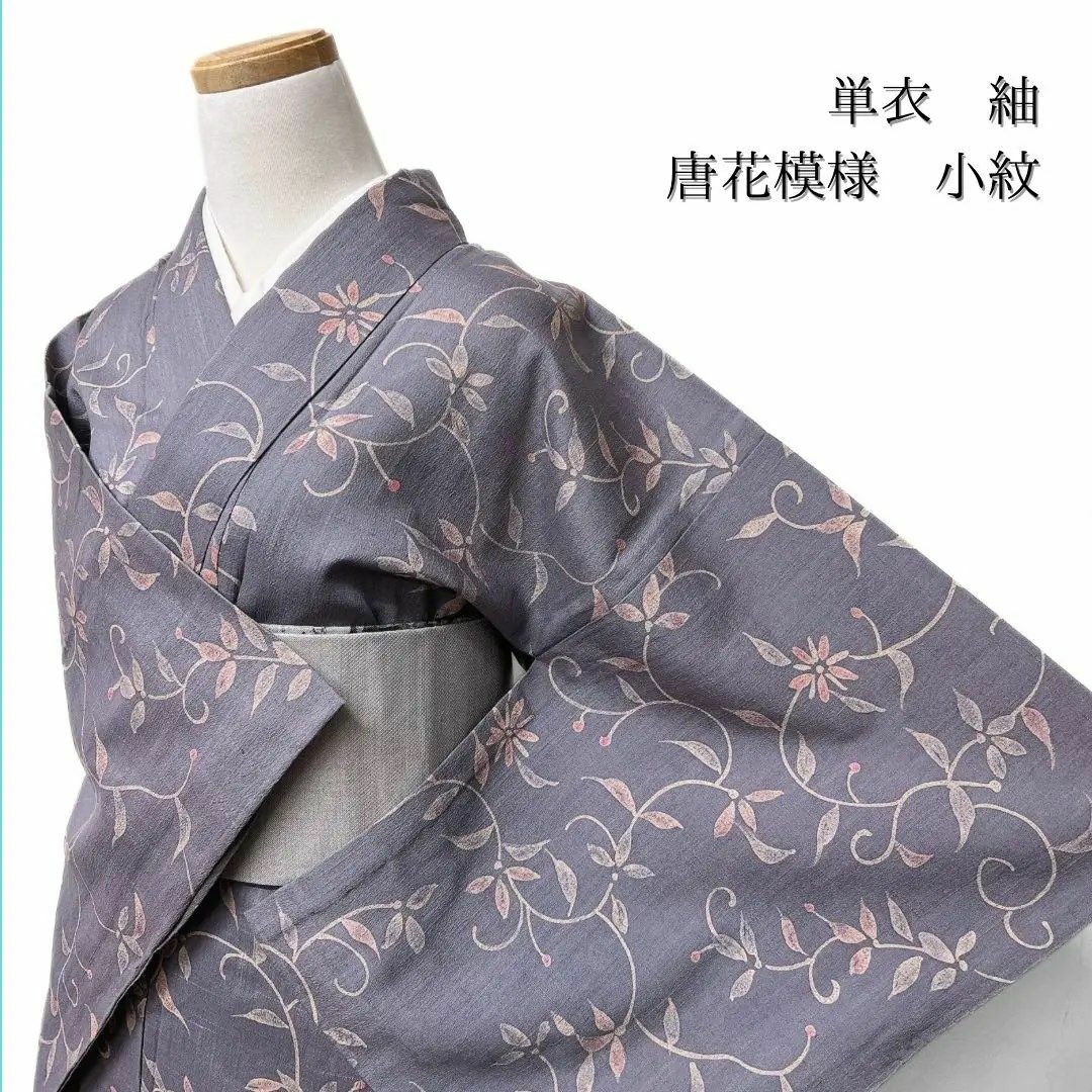紬 小紋 単衣 唐花模様 パープル 夏用 着物 042w p 紬 小紋 単衣 唐花模様 パープル 夏用 着物 042w p