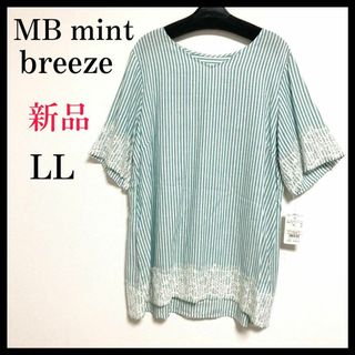 ミントブリーズ(MINT BREEZE)の【大きいサイズ】 エムビーミントブリーズ  ストライプ 半袖 チュニック LL(チュニック)