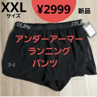 アンダーアーマー(UNDER ARMOUR)の【新品】XXLサイズ アンダーアーマー ランニング　ショート パンツ メンズ(ウェア)