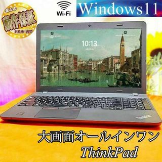 レノボ(Lenovo)の◆大画面オールインワン　ThinkPad E550◆目の悪い方でも大丈夫◆②(ノートPC)