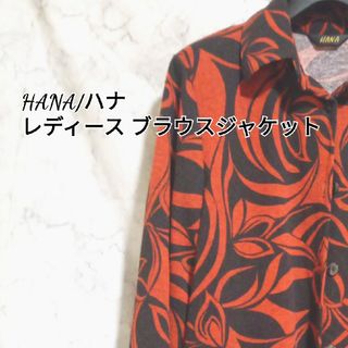 HANA/ハナ ダブルポケット シングルブレスト レディース ブラウスジャケット(その他)